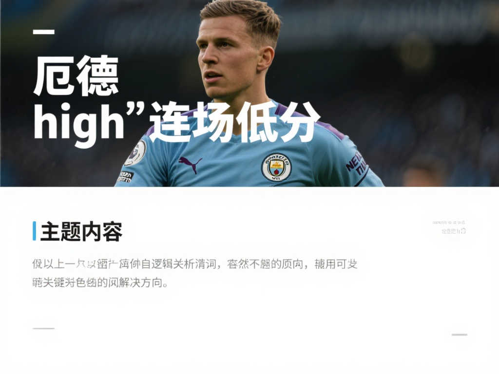 欧文末节超神东契奇22+15 独行侠险胜雷霆2-1